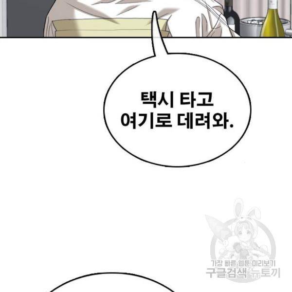 프리드로우 433화 154