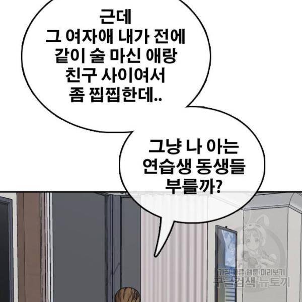 프리드로우 433화 155