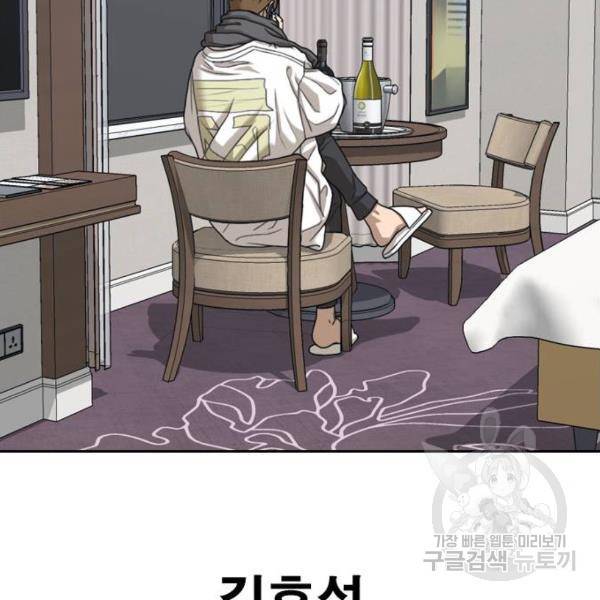 프리드로우 433화 156