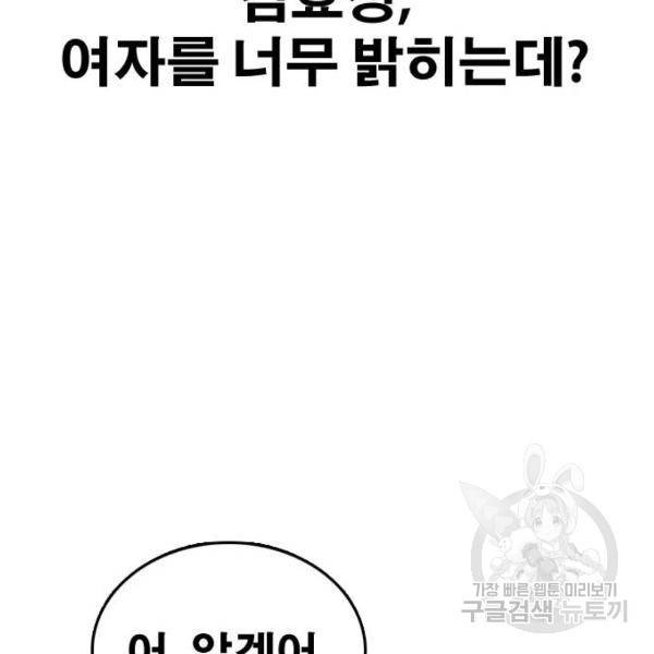 프리드로우 433화 157