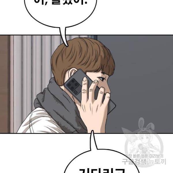 프리드로우 433화 158