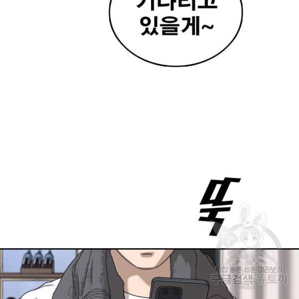 프리드로우 433화 159