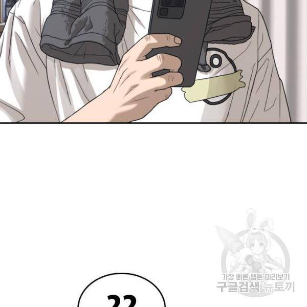 프리드로우 433화 160