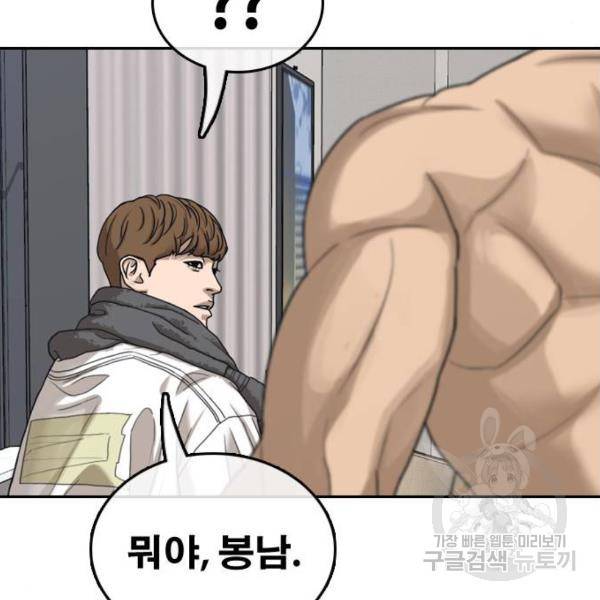 프리드로우 433화 161