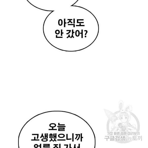프리드로우 433화 162