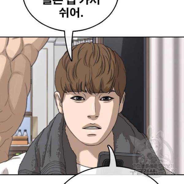 프리드로우 433화 163