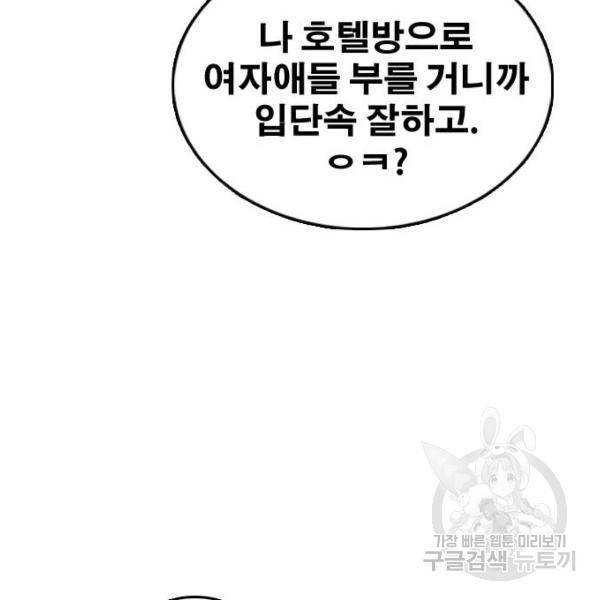 프리드로우 433화 164