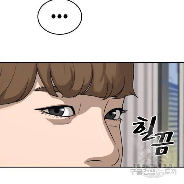 프리드로우 433화 165
