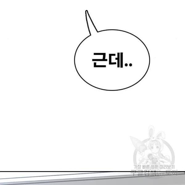 프리드로우 433화 166