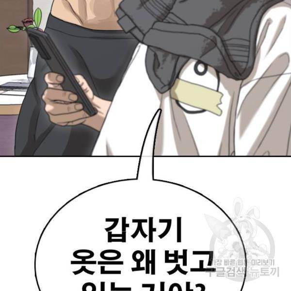 프리드로우 433화 168