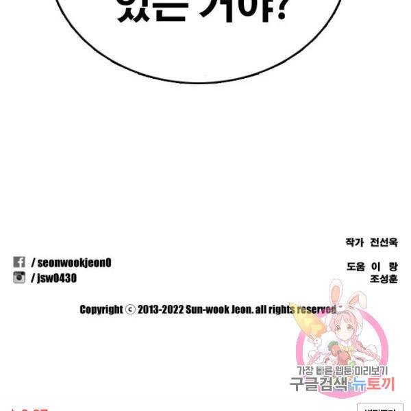 프리드로우 433화 169