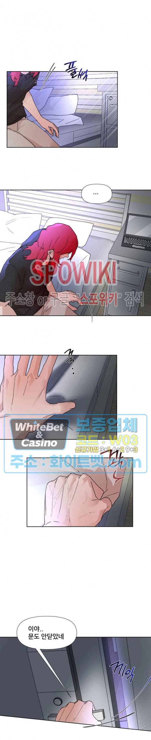 핫바, 나나 외전 1화 2