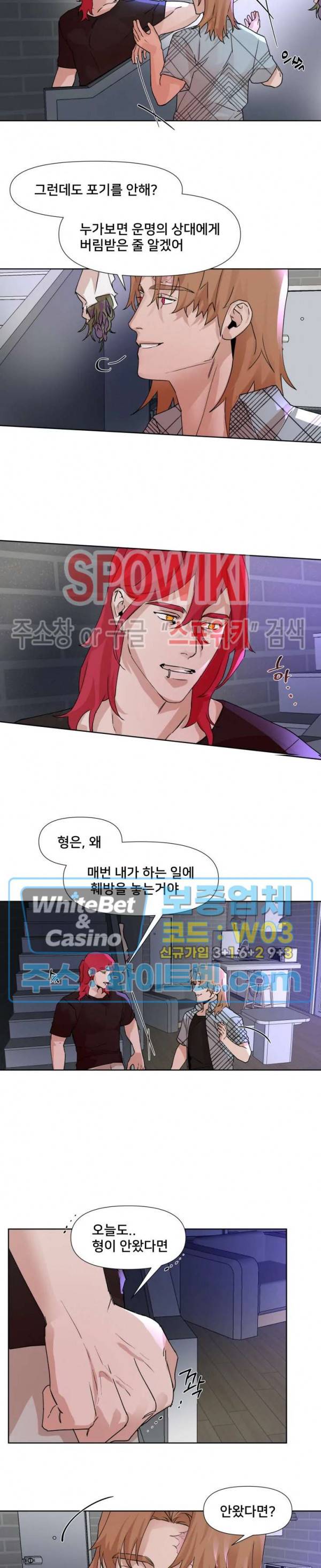 핫바, 나나 외전 1화 4