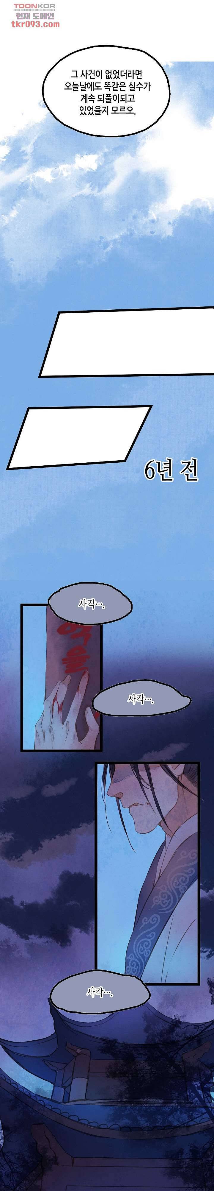 명판관 장평 17화 2