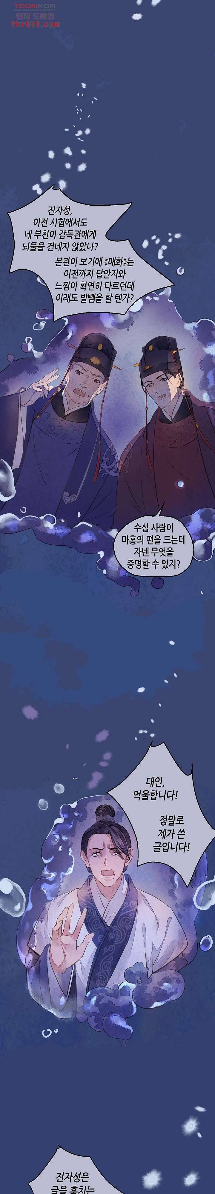 명판관 장평 17화 5