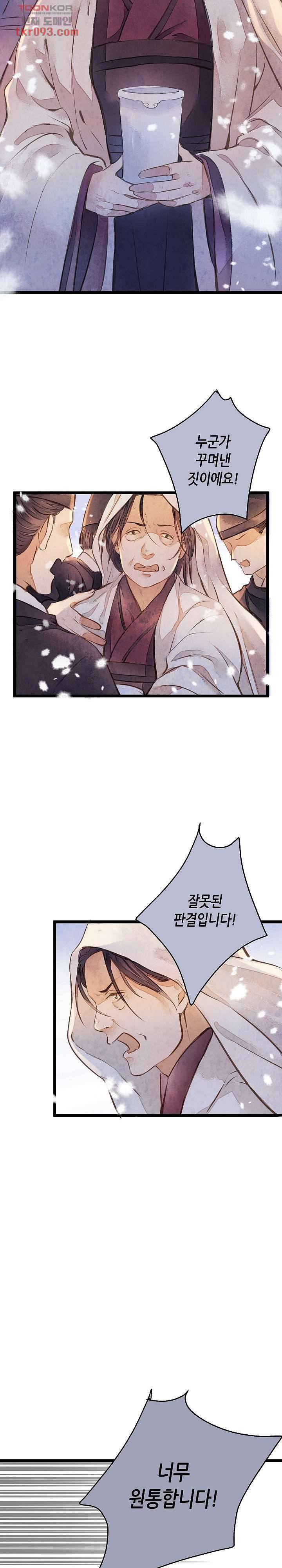 명판관 장평 17화 7