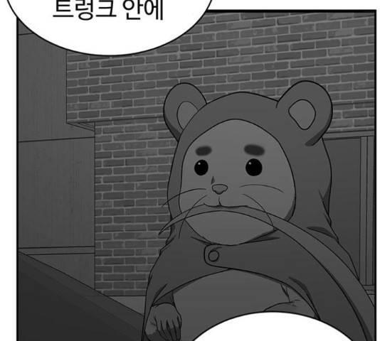 나를 바꿔줘 136화 21