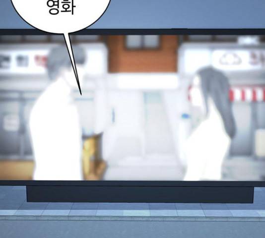 나를 바꿔줘 136화 52