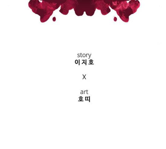 나를 바꿔줘 136화 56