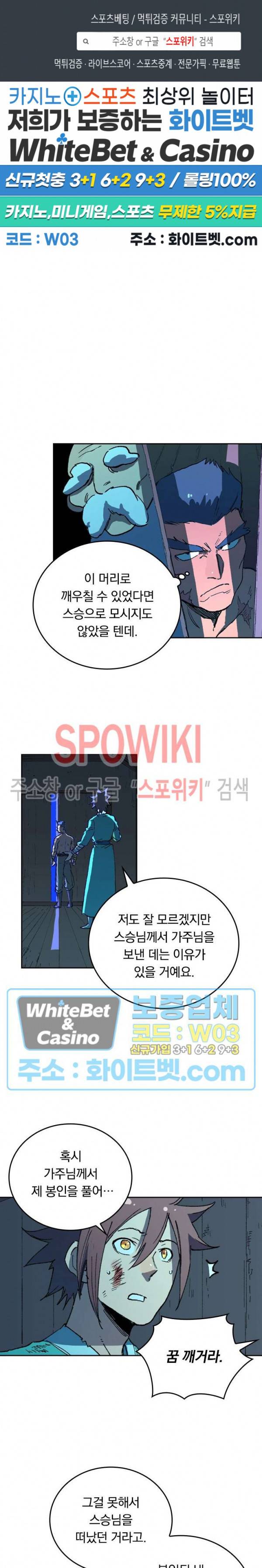 성무신결 512화 1