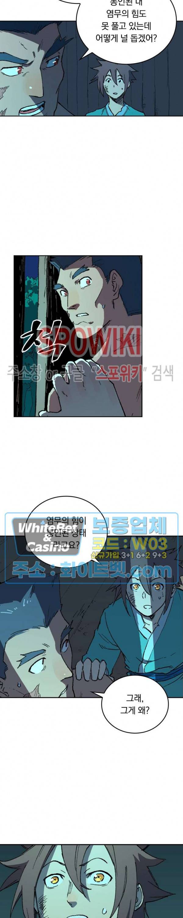 성무신결 512화 2
