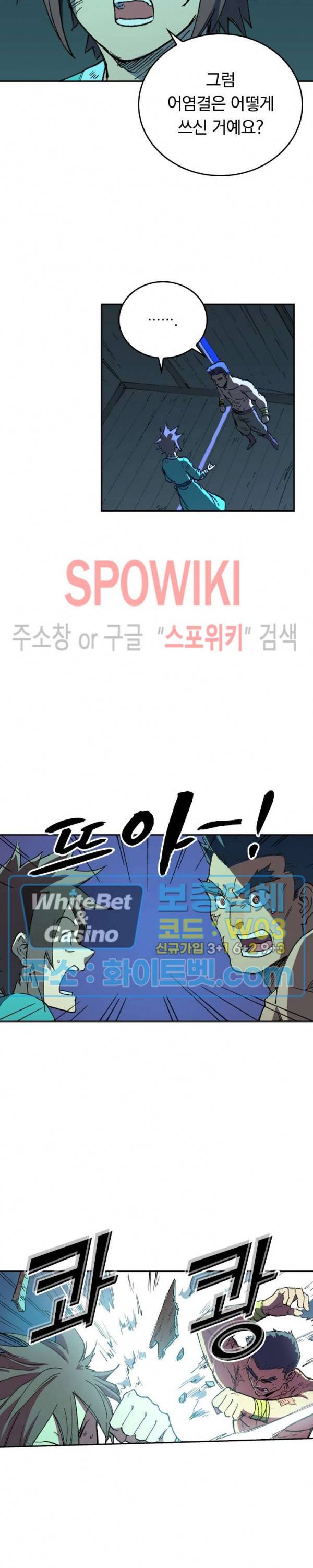 성무신결 512화 3