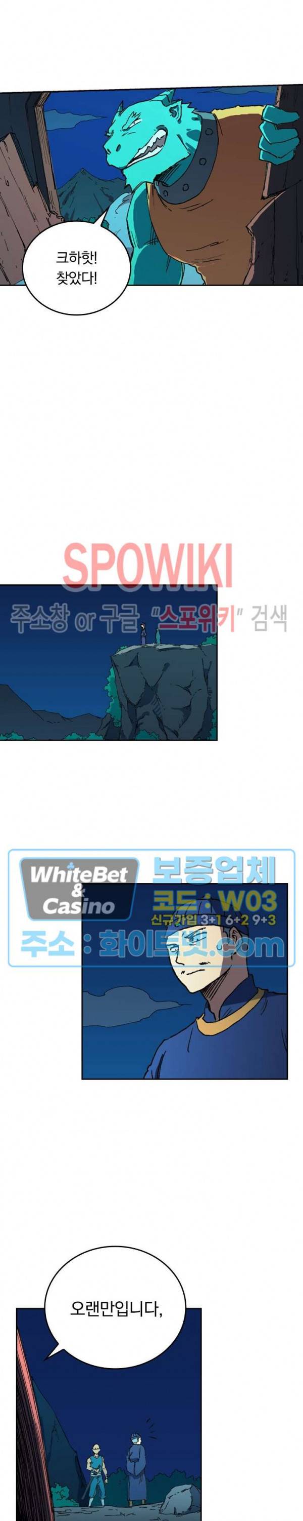 성무신결 512화 4