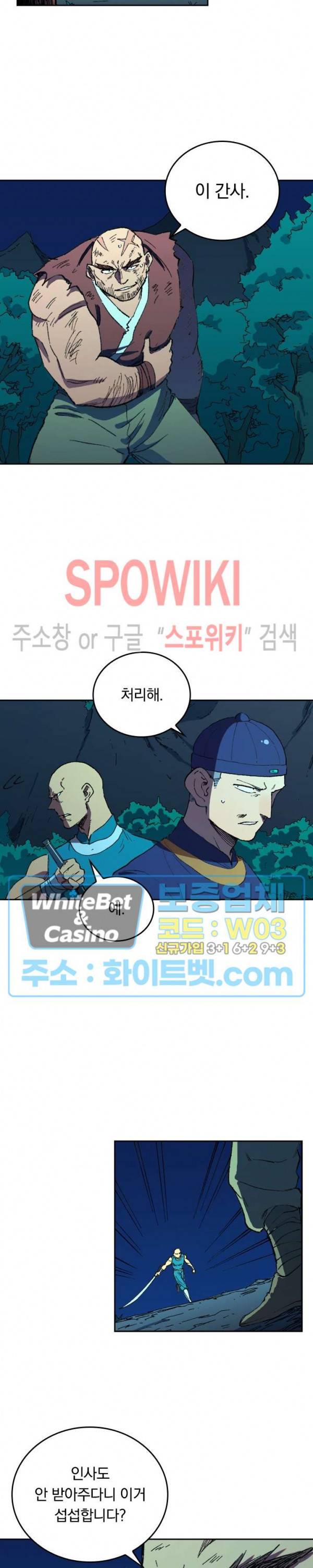 성무신결 512화 5