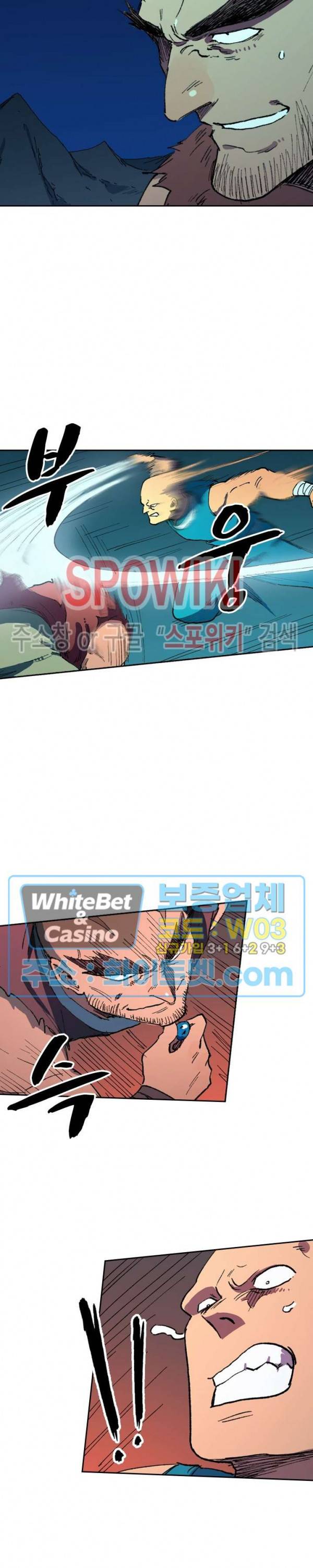 성무신결 512화 6