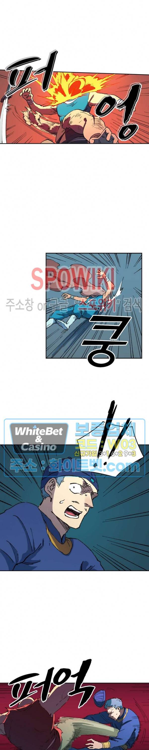 성무신결 512화 7