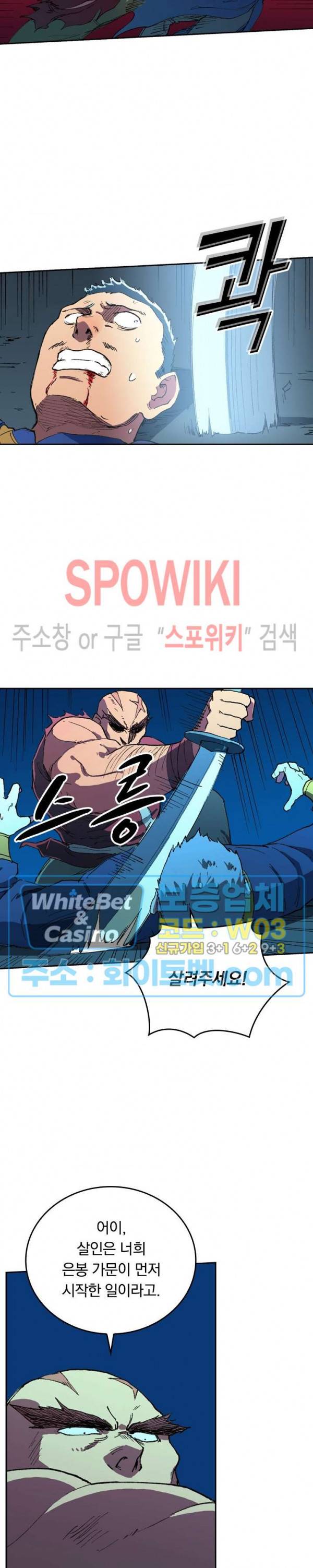 성무신결 512화 8