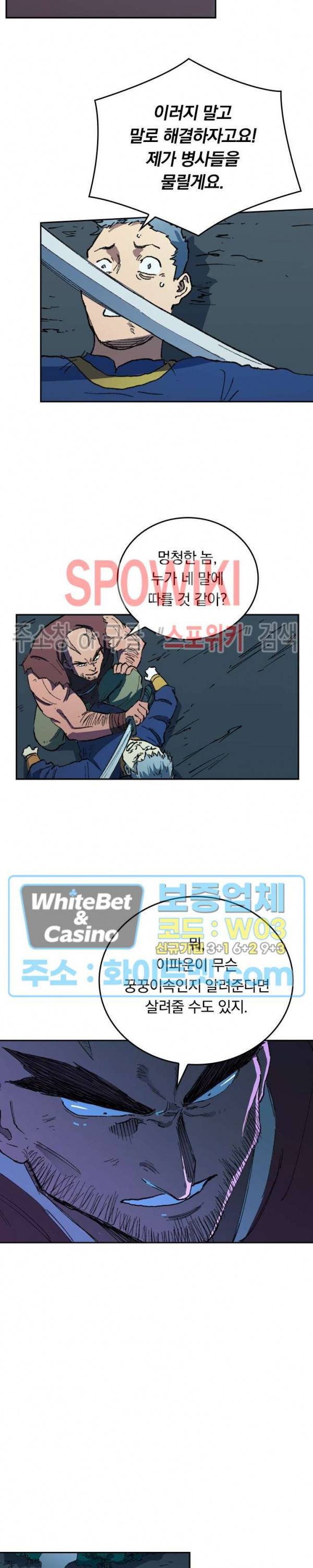 성무신결 512화 9