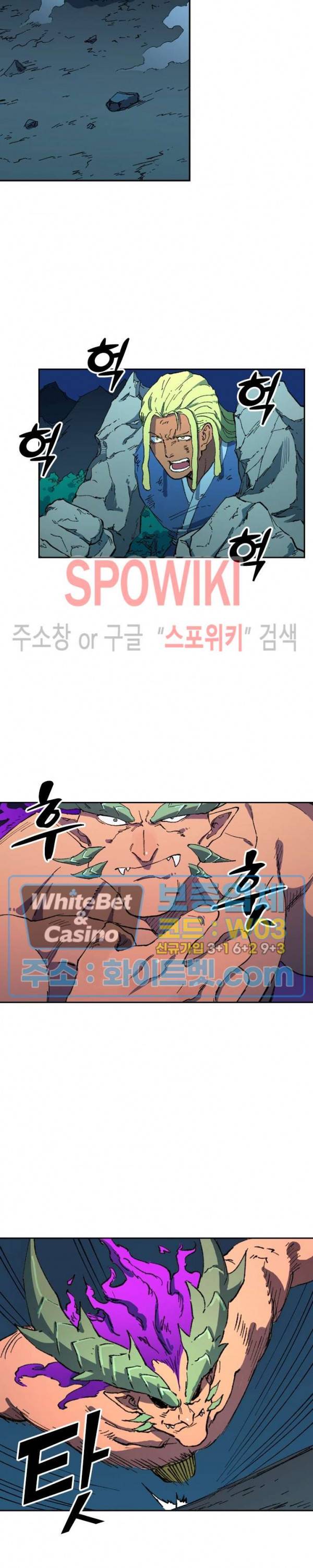 성무신결 512화 10