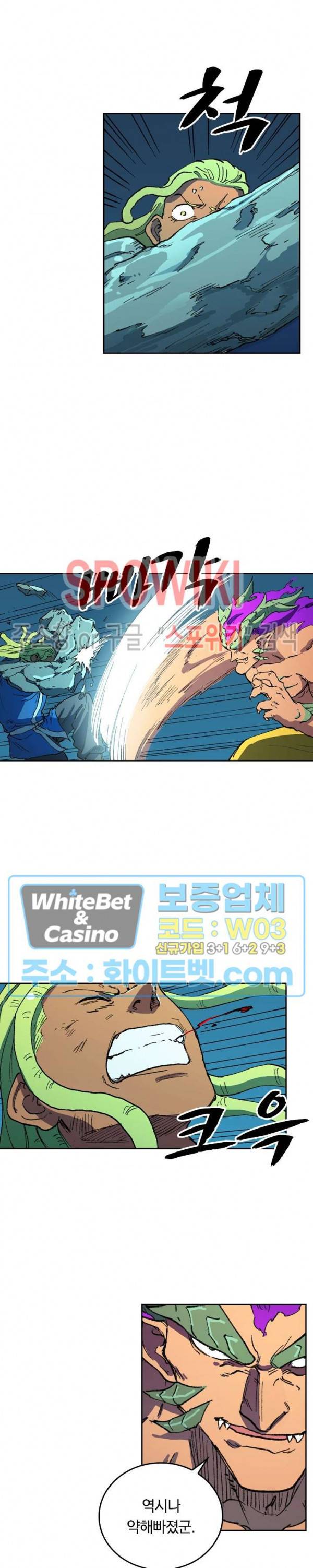 성무신결 512화 11