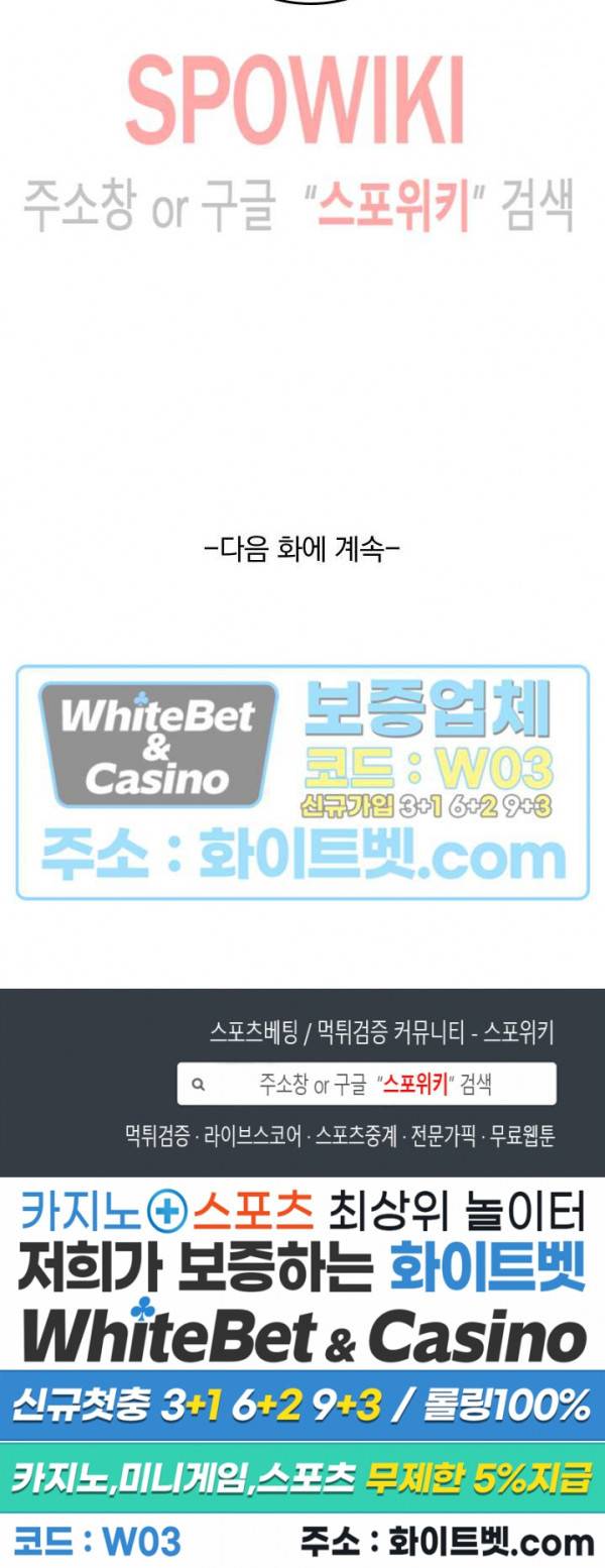 성무신결 512화 12