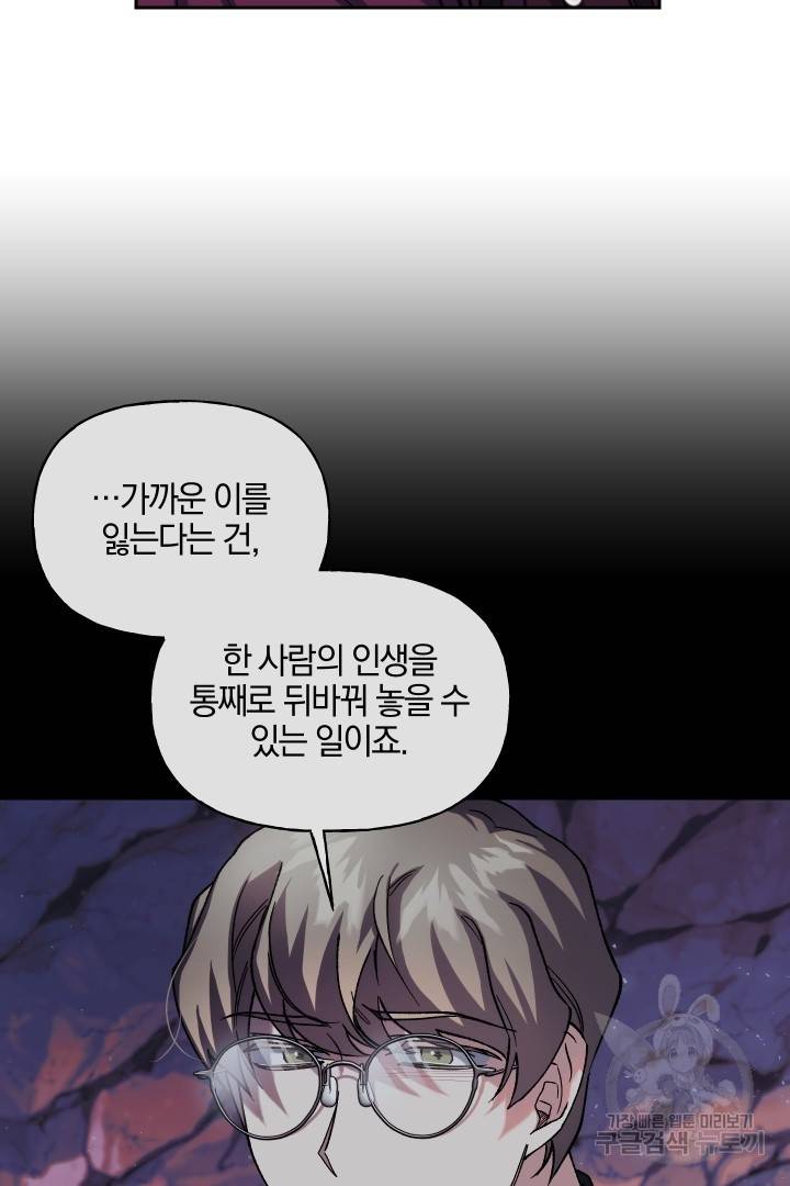제물 황녀님 46화 6