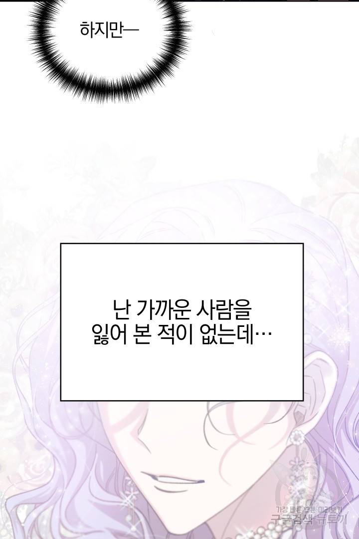 제물 황녀님 46화 9