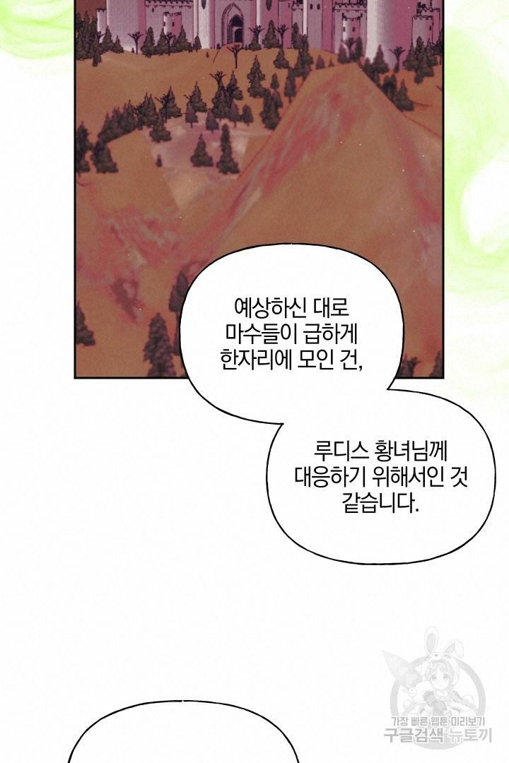 제물 황녀님 46화 18