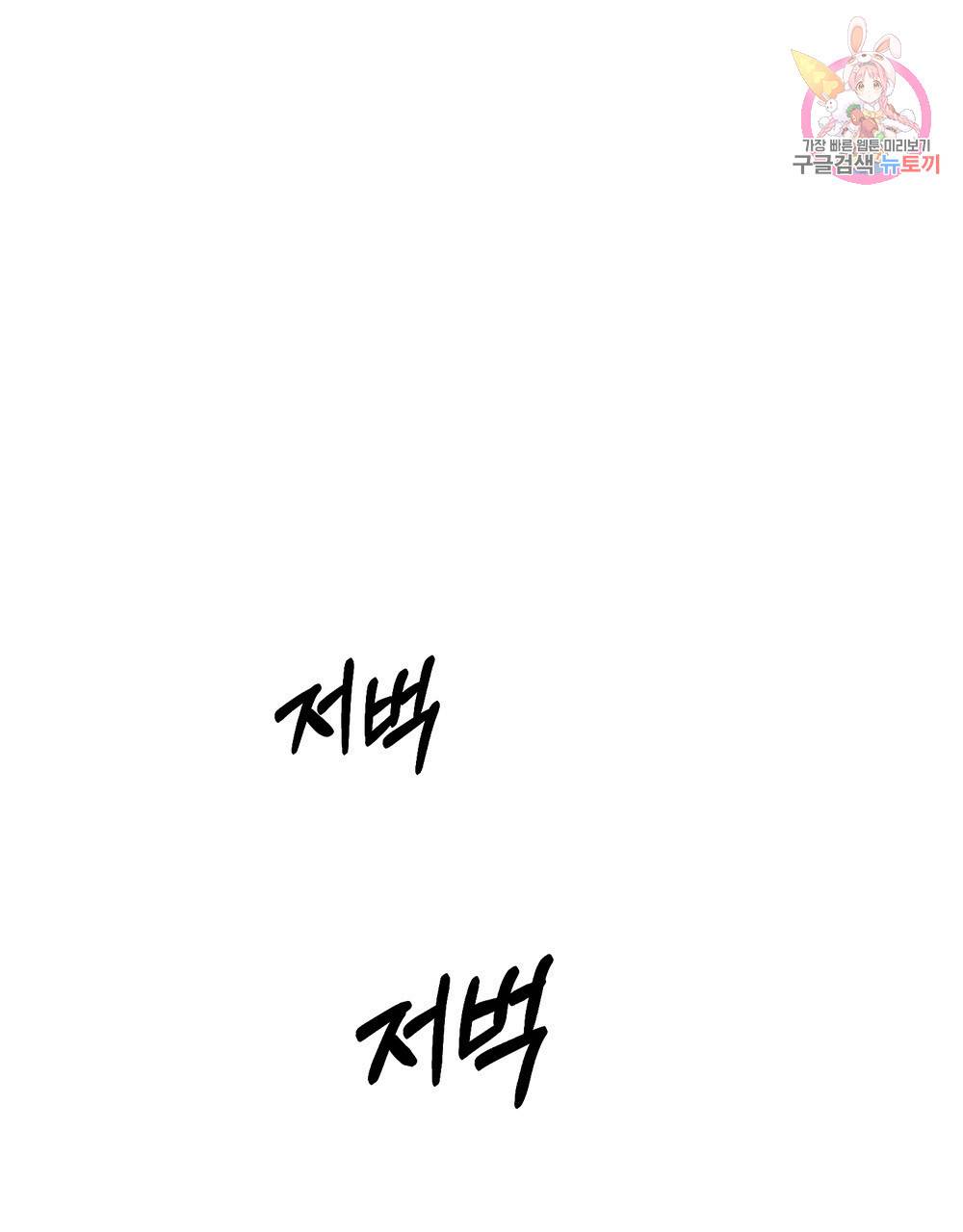 해의 흔적 22화 1