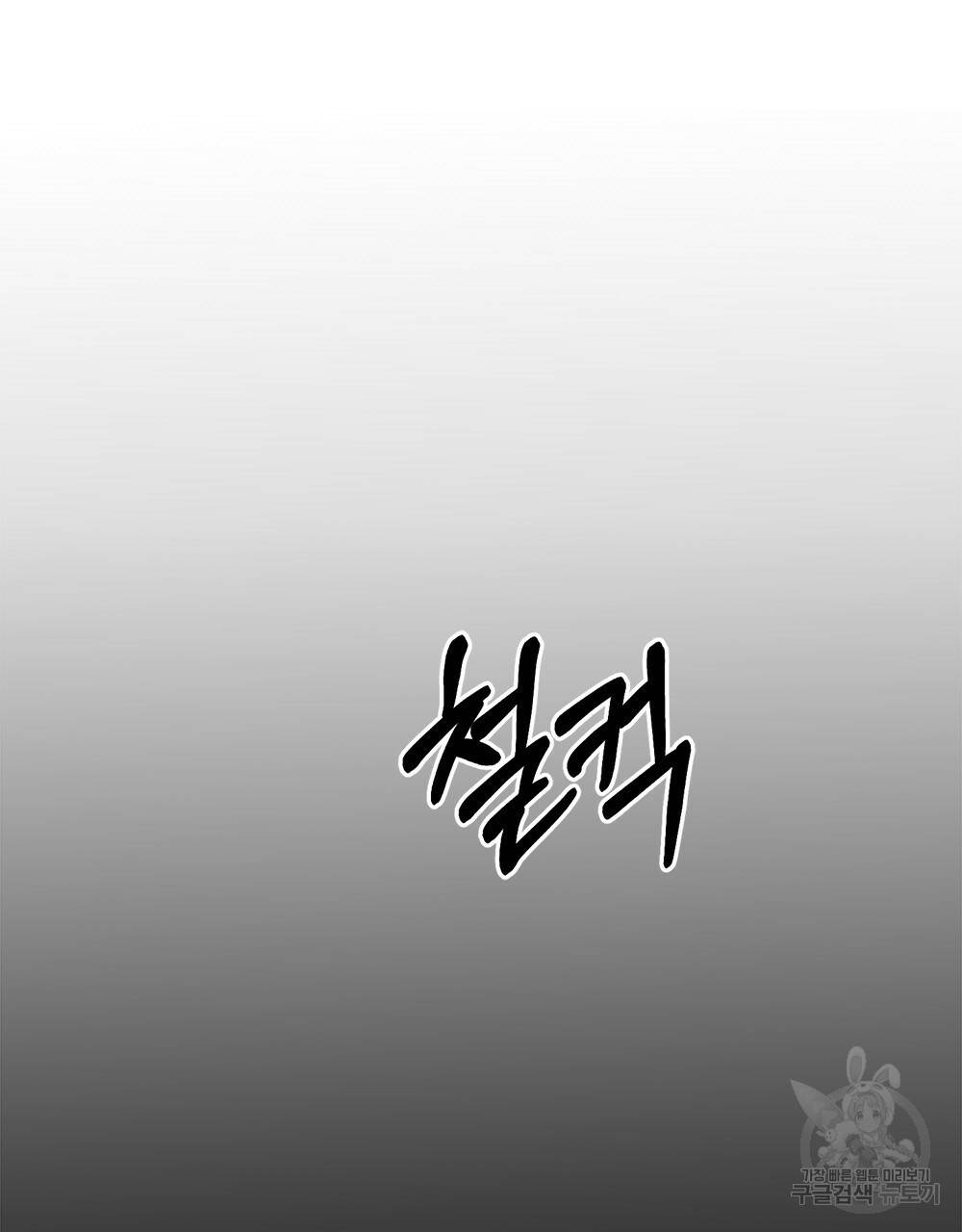 해의 흔적 22화 2