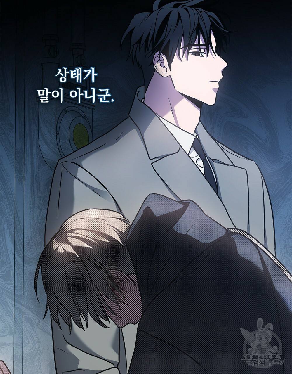 해의 흔적 22화 5