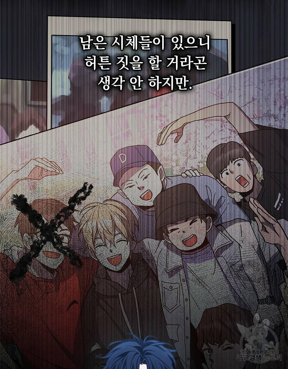 해의 흔적 22화 7