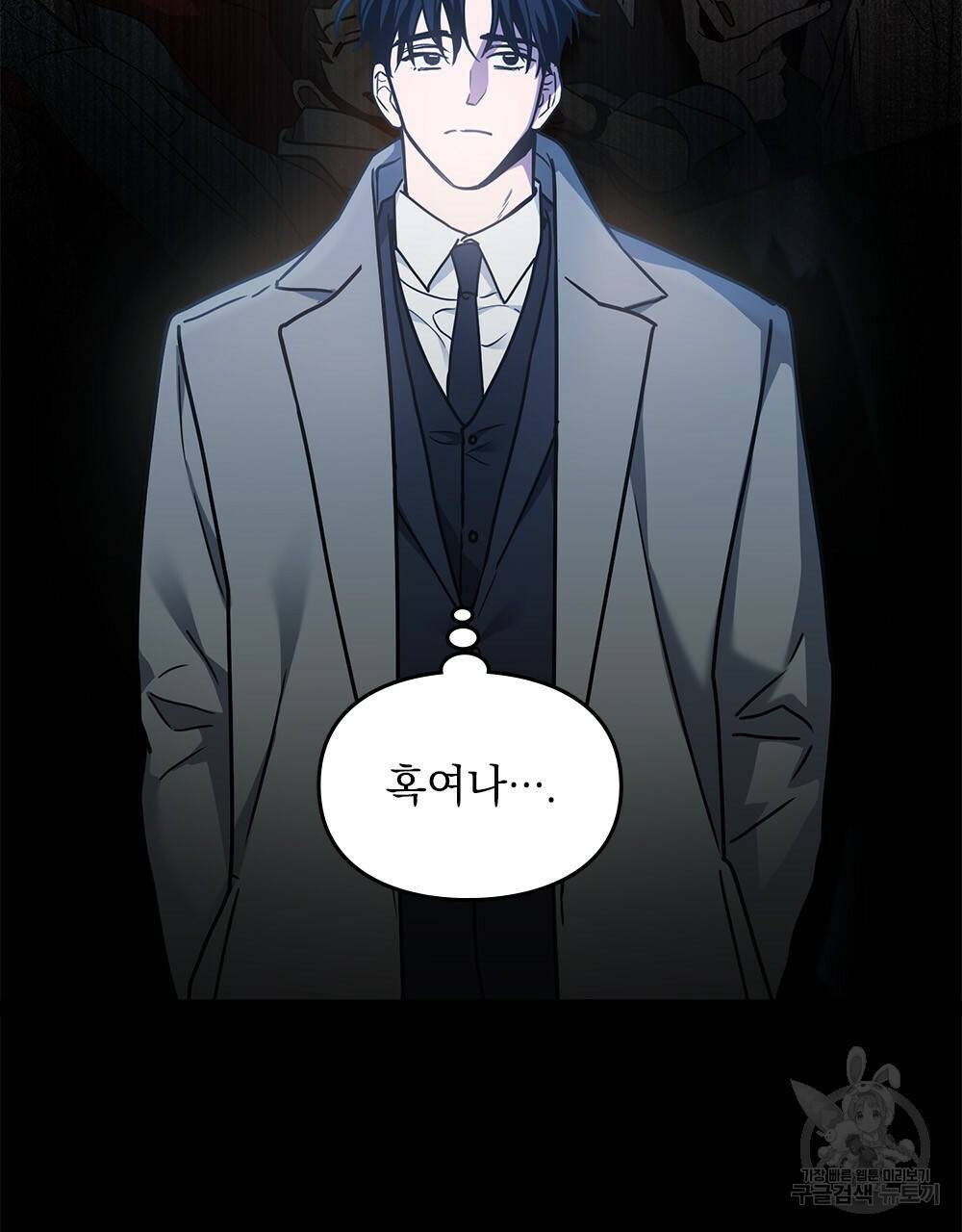 해의 흔적 22화 8