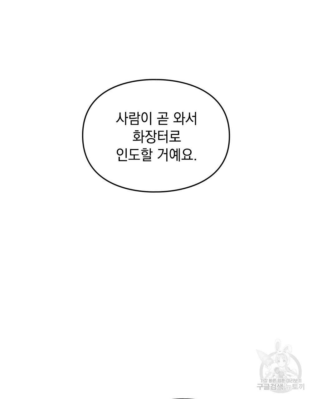 해의 흔적 22화 11