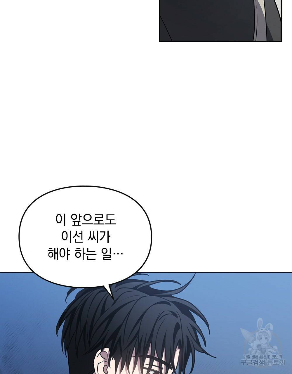 해의 흔적 22화 13