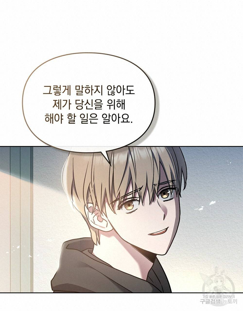 해의 흔적 22화 18