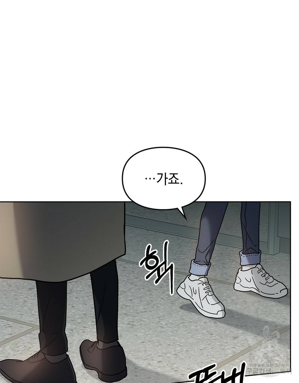 해의 흔적 22화 19
