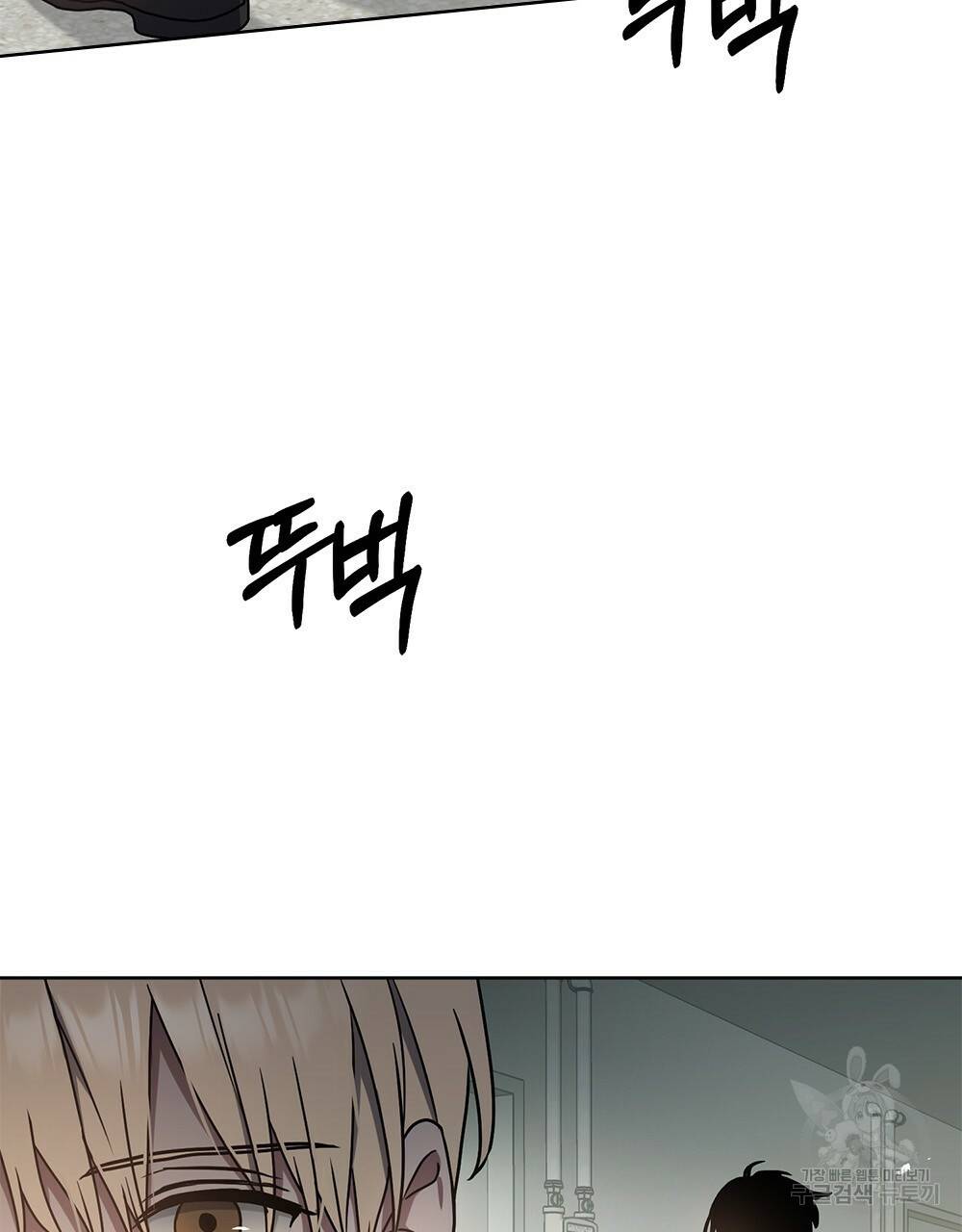 해의 흔적 22화 20