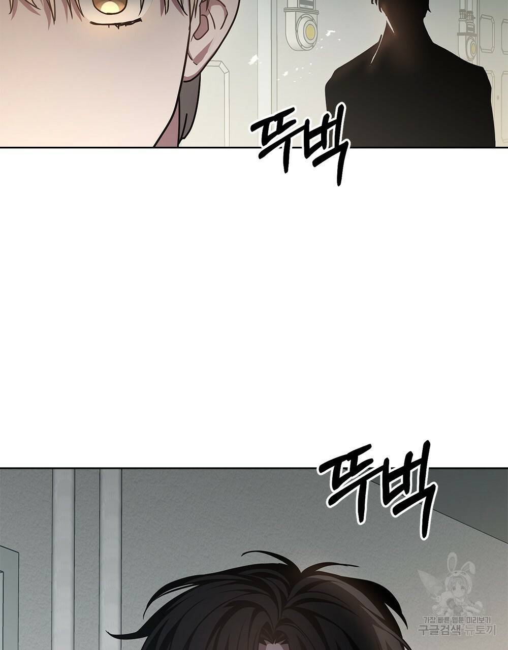 해의 흔적 22화 21