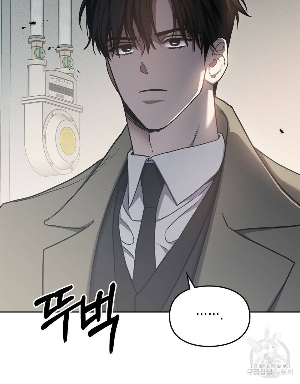 해의 흔적 22화 22